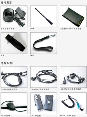 歐標(biāo)新款防水防塵防摔A510對講機(jī) - 烏魯木齊市天維訊通信器材公司通訊器材系列